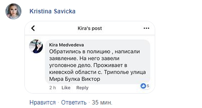 "Діти плакали": під Києвом чоловік жорстоко познущався над твариною